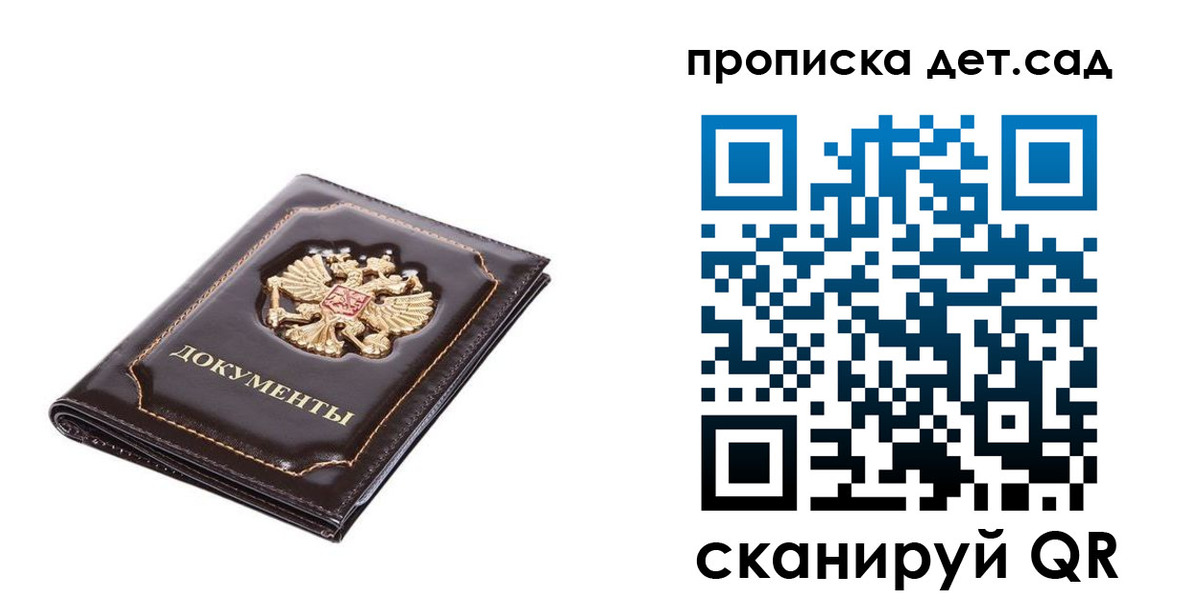 прописка регистрация в Кандалакше