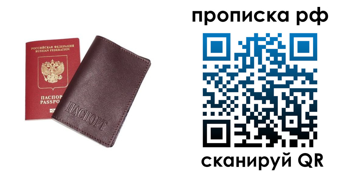 прописка для кредита в Кандалакше