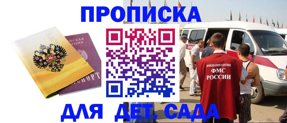 временная регистрация 2025 в Кандалакше