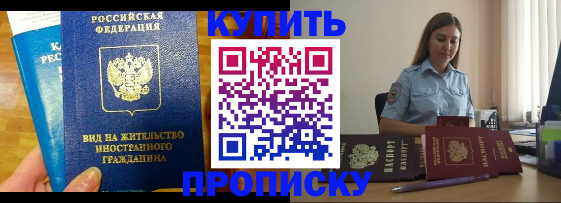 прописка гарантия в Кандалакше